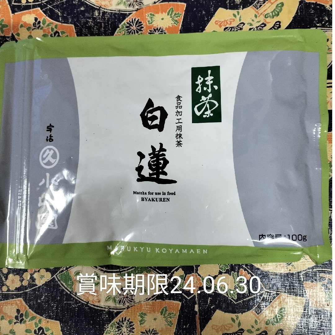 ※ 食品加工用 宇治抹茶 白蓮 100g 新品未開封 食品/飲料/酒の飲料(茶)の商品写真