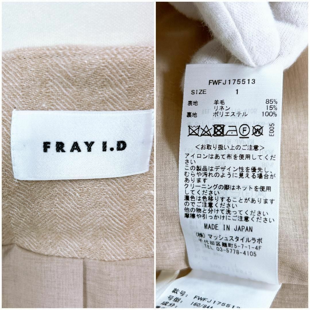 FRAY I.D(フレイアイディー)の■FRAY I.Dフレイ アイディー羊毛×リネン ノーカラージャケット ベージュ レディースのジャケット/アウター(その他)の商品写真