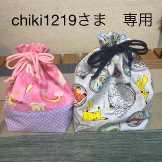 chiki1219さま　専用(外出用品)