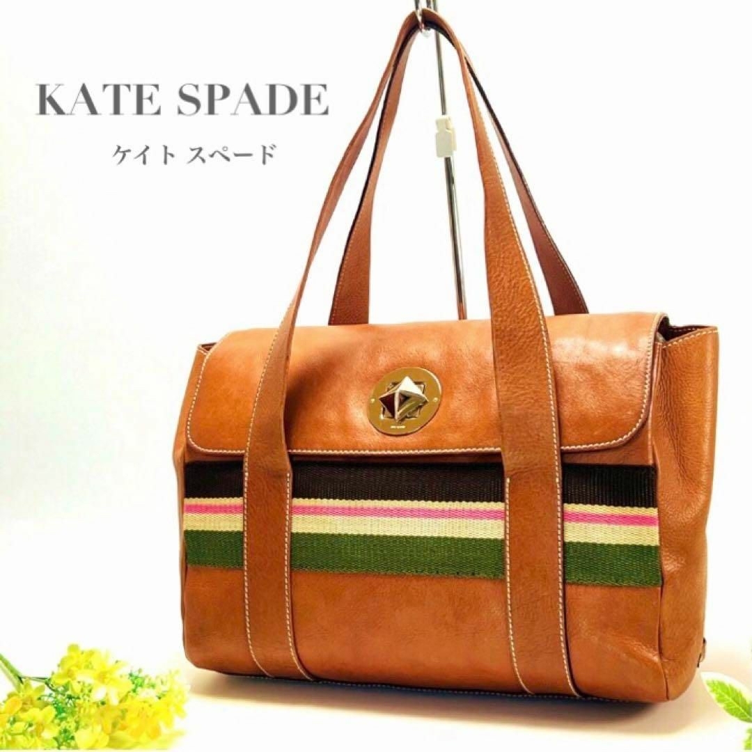 kate spade new york(ケイトスペードニューヨーク)のケイトスペード トートバッグ ハンドバッグ 肩がけ ブラウン レザー レディース レディースのバッグ(トートバッグ)の商品写真