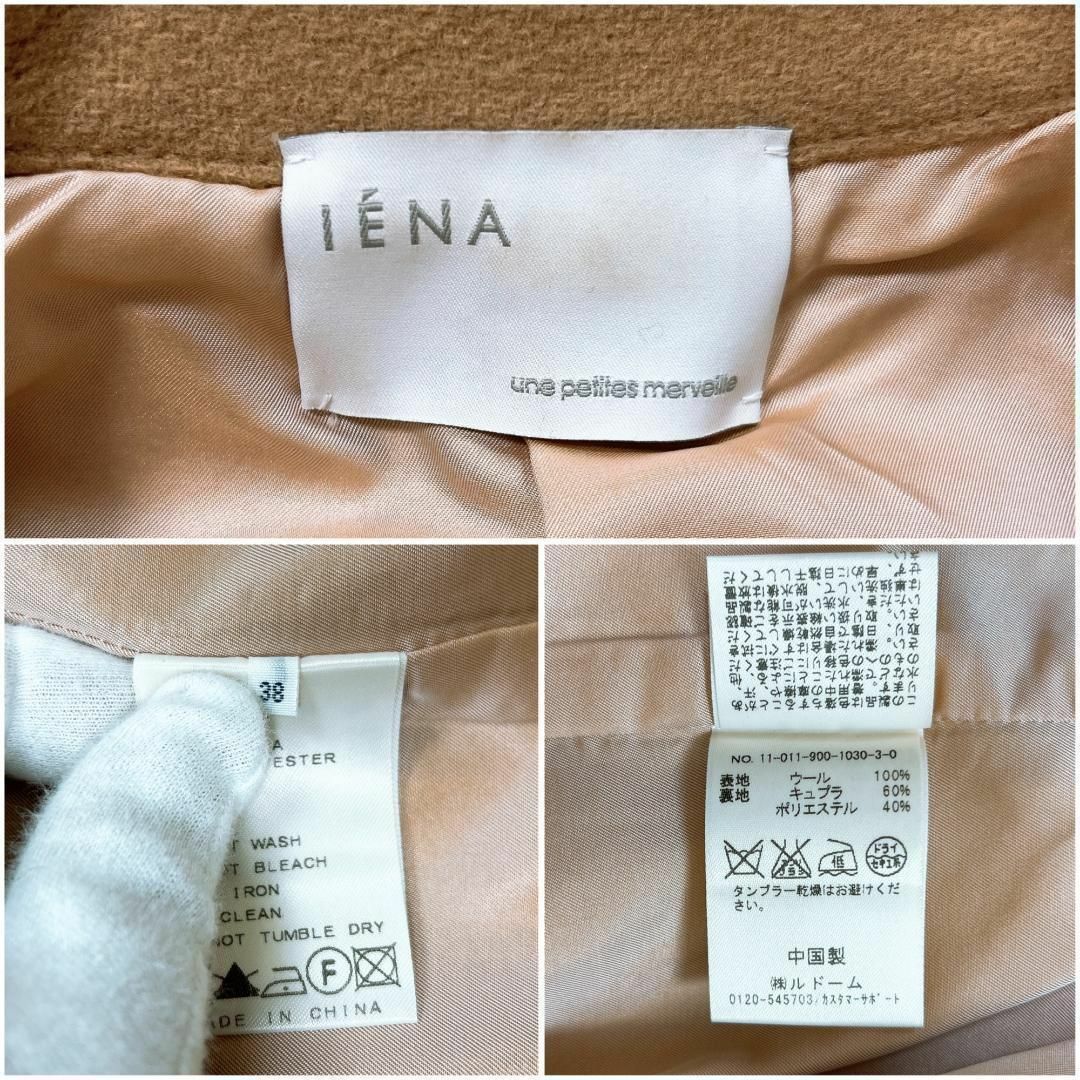 IENA(イエナ)のIENA イエナ ウールコート ハーフコート くるみボタン M レディースのジャケット/アウター(その他)の商品写真