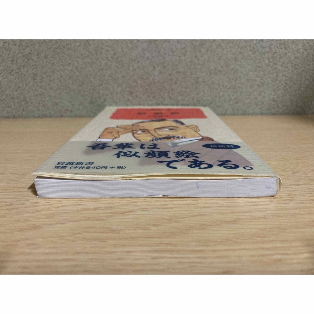 似顔絵 エンタメ/ホビーの本(その他)の商品写真