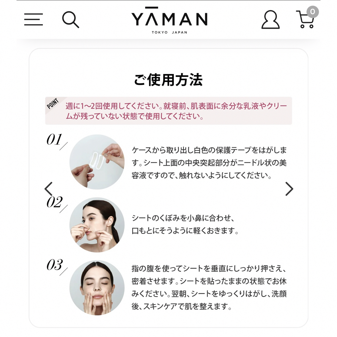 YA-MAN(ヤーマン)のヤーマン ya-man メディリフト 3Dマイクロフィラー　口元用2セット コスメ/美容のスキンケア/基礎化粧品(パック/フェイスマスク)の商品写真