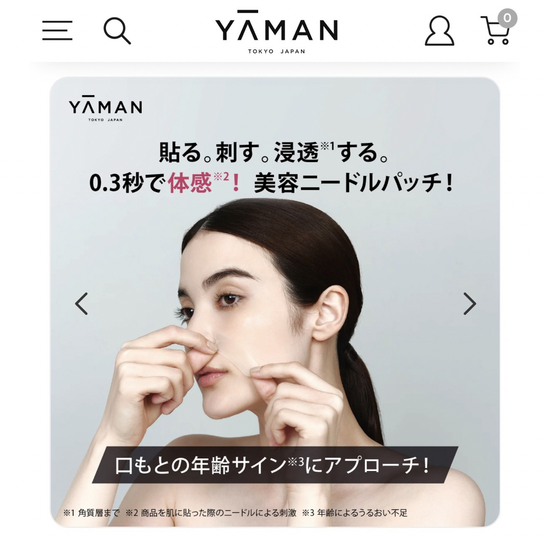 YA-MAN(ヤーマン)のヤーマン ya-man メディリフト 3Dマイクロフィラー　口元用2セット コスメ/美容のスキンケア/基礎化粧品(パック/フェイスマスク)の商品写真