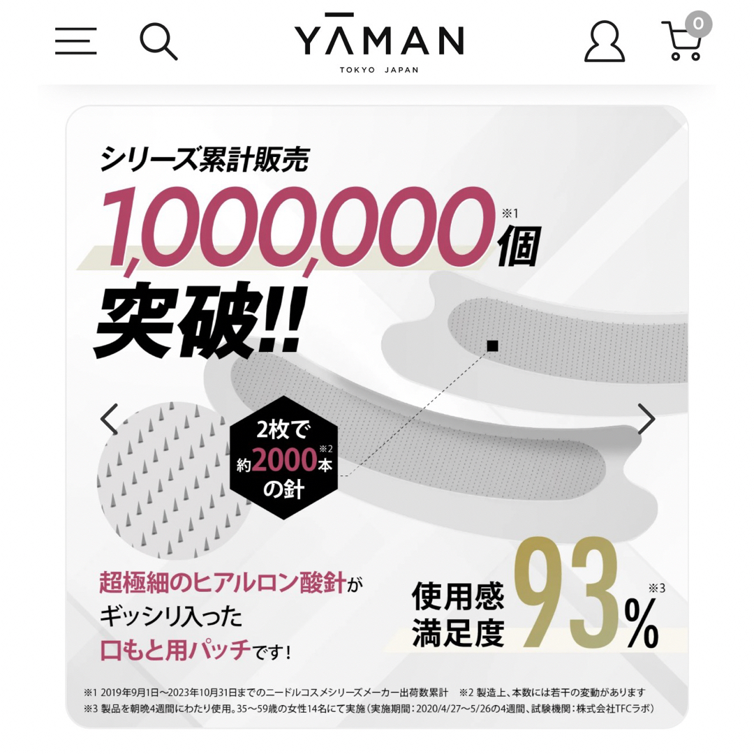 YA-MAN(ヤーマン)のヤーマン ya-man メディリフト 3Dマイクロフィラー　口元用2セット コスメ/美容のスキンケア/基礎化粧品(パック/フェイスマスク)の商品写真