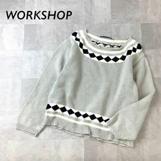 WORK SHOP Y’s ダイヤ 柄 コットン ニット ライトグレー(ニット/セーター)