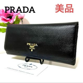 プラダ(PRADA)の✨美品✨PRADA プラダ◆黒ブラック◆長財布◆フルレザー◆ゴールドロゴ(財布)