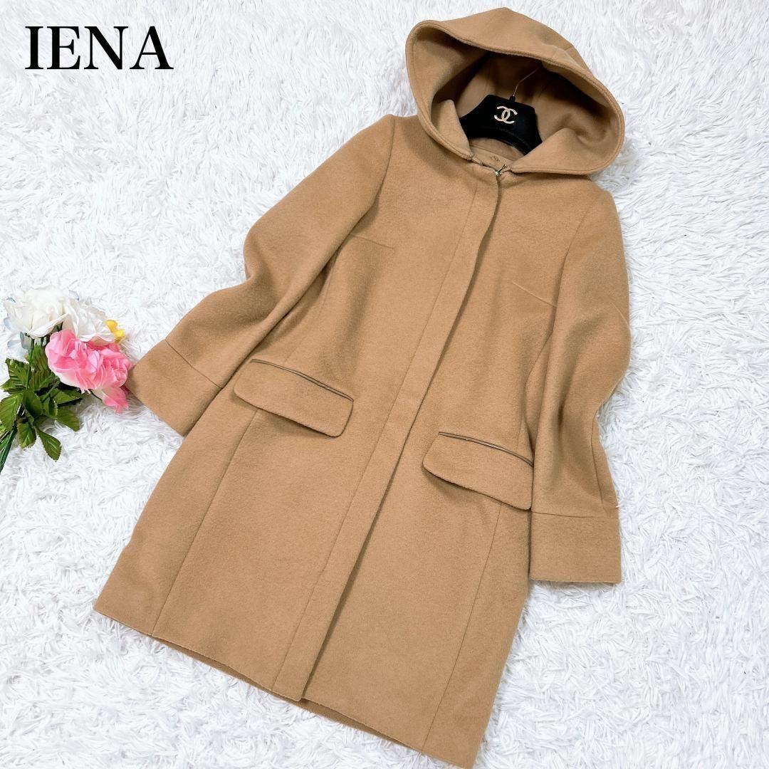 IENA(イエナ)のIENA 2way ノーカラーコート フーデットコート ウール ベージュ レディースのジャケット/アウター(その他)の商品写真