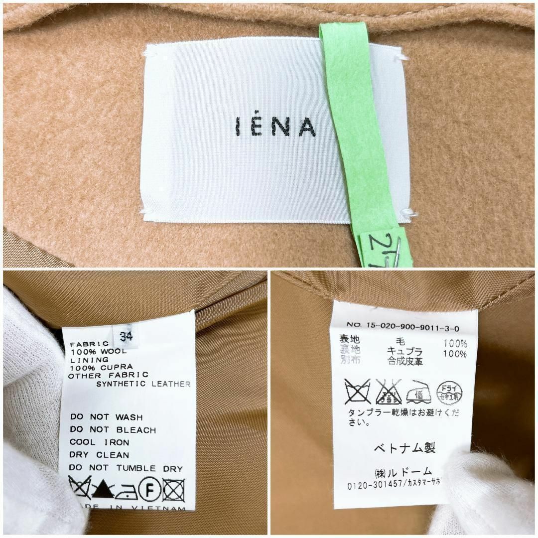 IENA(イエナ)のIENA 2way ノーカラーコート フーデットコート ウール ベージュ レディースのジャケット/アウター(その他)の商品写真