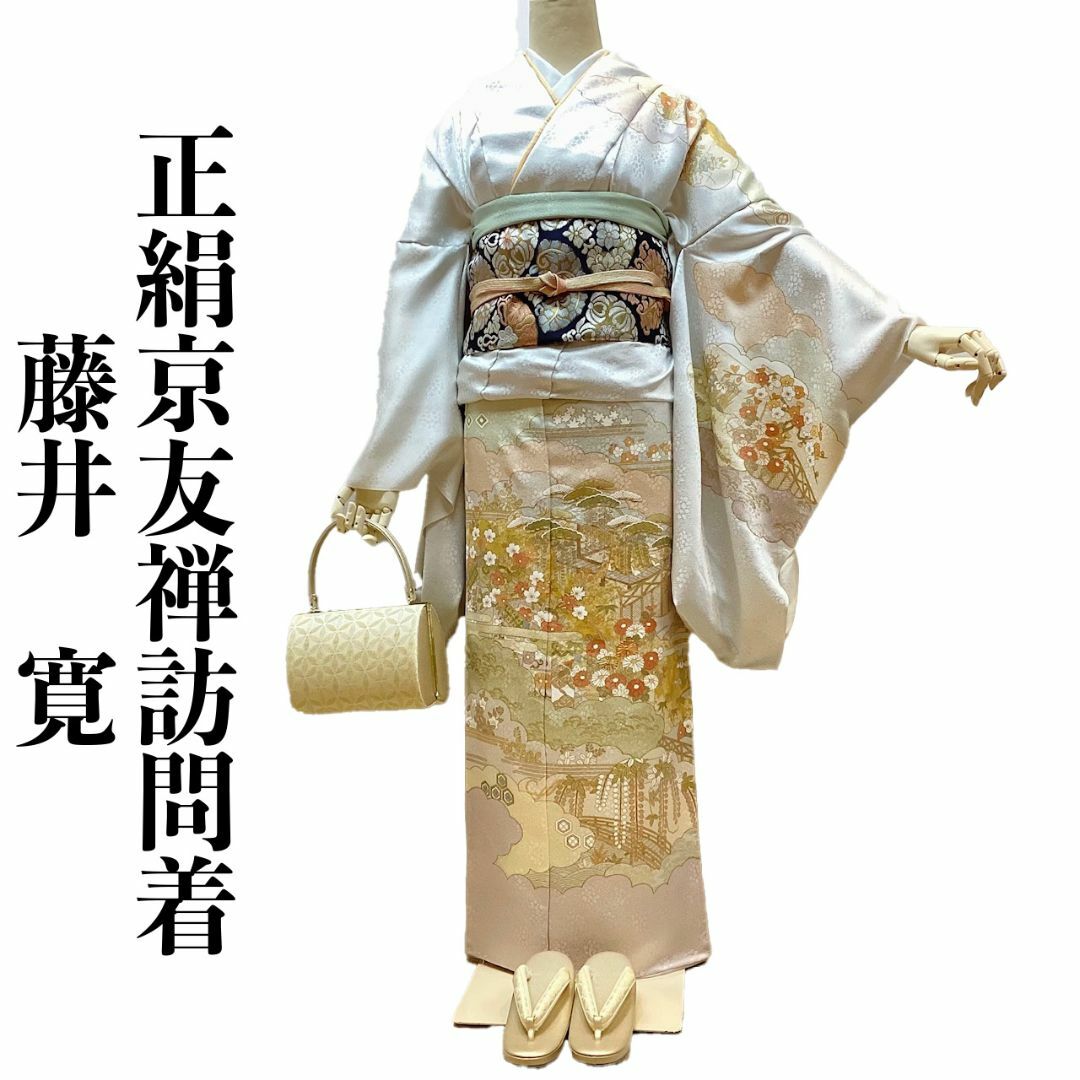 訪問着 お仕立て付き 正絹 京友禅 皇室御用達 藤井寛謹製 ho288t | フリマアプリ ラクマ 訪問着 お仕立て付き 正絹 京友禅 皇室御用達 藤井寛謹製 ho288t | フリマアプリ ラクマ