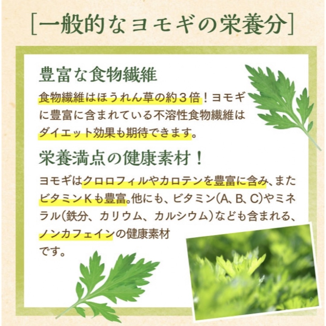 【ヨモギ茶】ティーバッグ 野草茶 健康茶 お茶 野菜 薬草 よもぎ ポイント消化 食品/飲料/酒の健康食品(健康茶)の商品写真