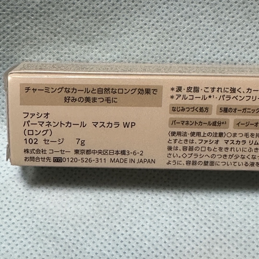 Fasio(ファシオ)のファシオ パーマネントカール マスカラ WP ロング 102 セージ(7g) コスメ/美容のベースメイク/化粧品(マスカラ)の商品写真