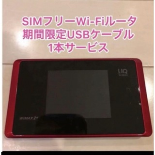 SIMフリー モバイルwifiルーター　wx05  赤　レッド(PC周辺機器)