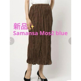 サマンサモスモス(SM2)の感謝sale❤️483❤️新品✨SM2㉔❤️ゆったり＆可愛いスカート(ロングスカート)