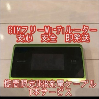 SIMフリー モバイルwifiルーター　wx06  緑　グリーン(PC周辺機器)