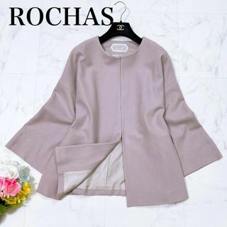 ロシャス(ROCHAS)のROCHAS レリアン ノーカラージャケット ハーフコート 薄ピンク 13+(その他)