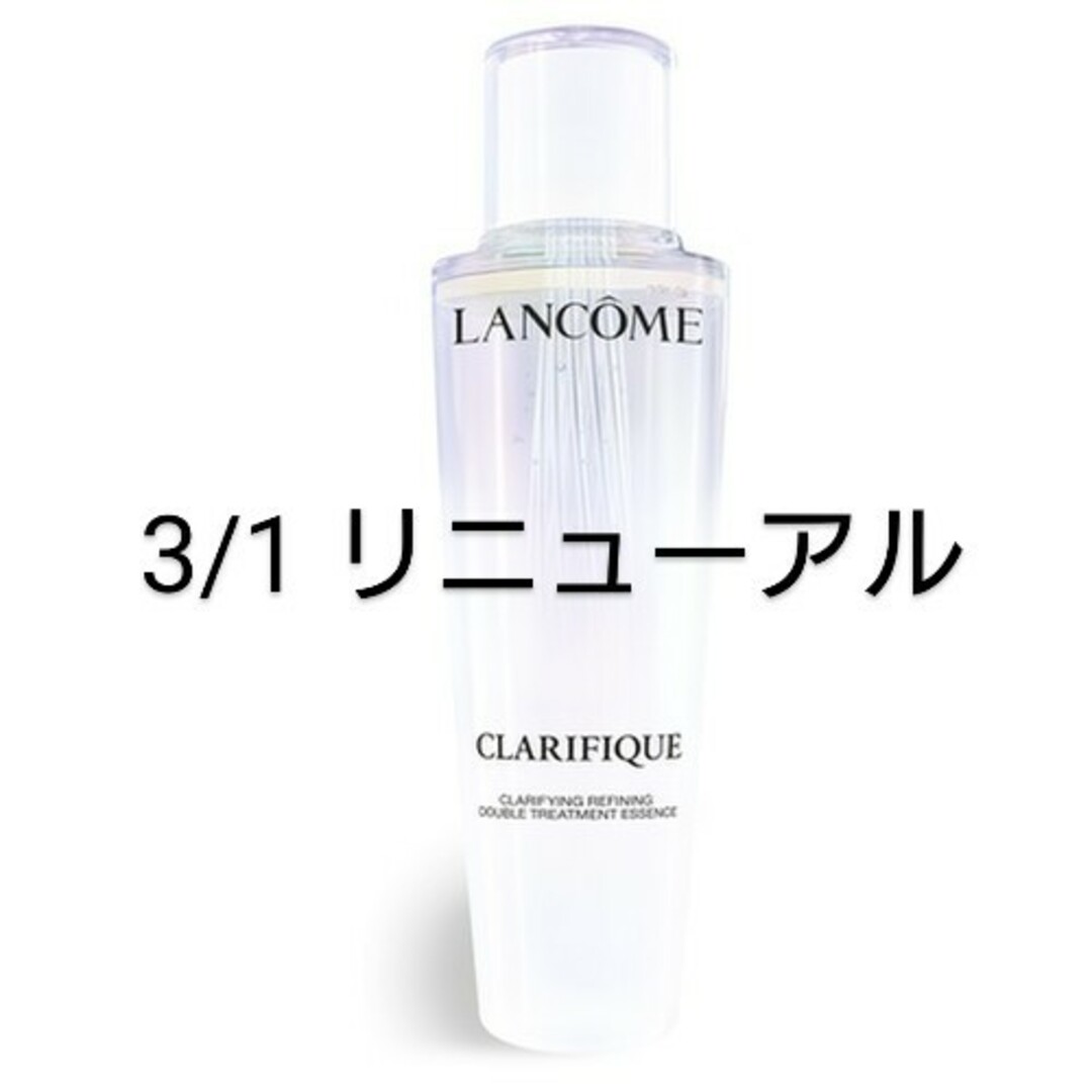 LANCOME(ランコム)の4/7までの限定価格 ランコム クラリフィックデュアルエッセンスローションEX コスメ/美容のスキンケア/基礎化粧品(化粧水/ローション)の商品写真