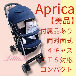 Aprica - アップリカ【美品】付属品あり 両対面式 ４キャス スリム型 定番機種 Ａ型 紺色