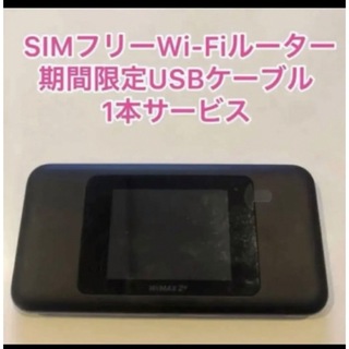 SIMフリー モバイルwifiルーター　W06 ブラック(PC周辺機器)