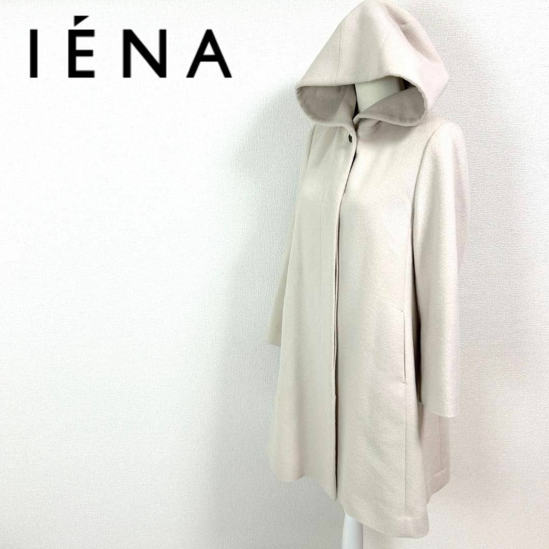 IENA(イエナ)の■IENA イエナ アンゴラ混 コーディガン フーデットコート ベージュ レディースのジャケット/アウター(その他)の商品写真