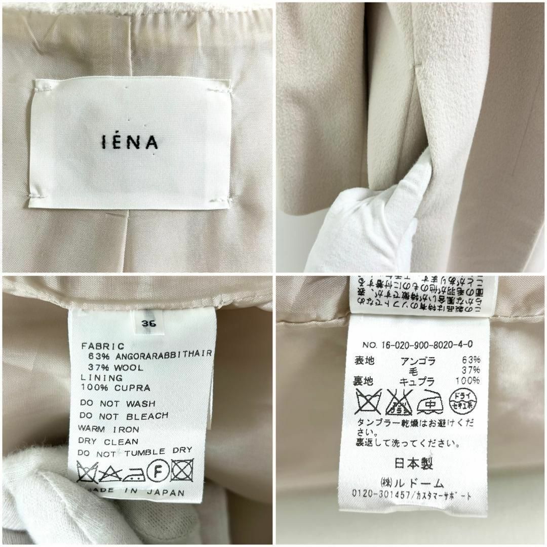 IENA(イエナ)の■IENA イエナ アンゴラ混 コーディガン フーデットコート ベージュ レディースのジャケット/アウター(その他)の商品写真