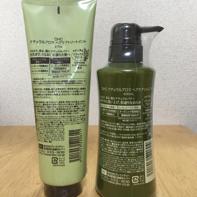 DHC(ディーエイチシー)の【新品未開封】DHCナチュラルアロマ ヘアケアシャンプー&ヘアケアトリートメント コスメ/美容のヘアケア/スタイリング(ヘアケア)の商品写真