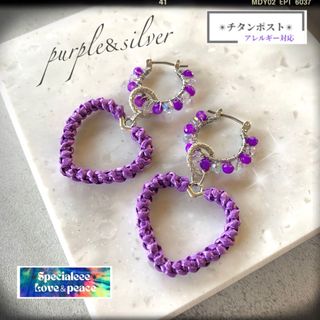 アレルギー対応チタン★キラキラフープ＆パープルハートピアス イヤリングok個性(ピアス)