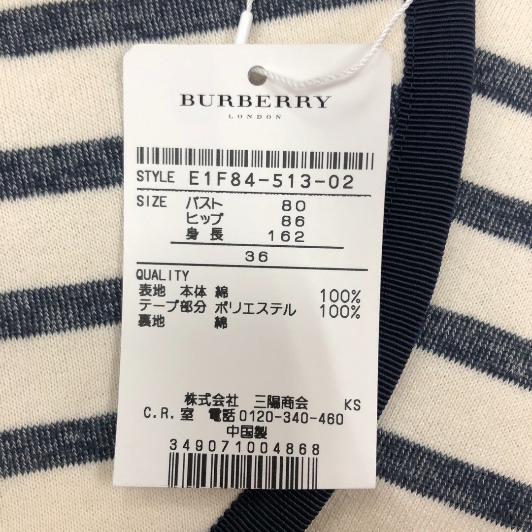 BURBERRY BLUE LABEL(バーバリーブルーレーベル)の〇〇BURBERRY BLUE LABEL バーバリーブルーレーベル レディース ジャケット サイズ36 ホワイト×ネイビー ボーダー レディースのジャケット/アウター(その他)の商品写真