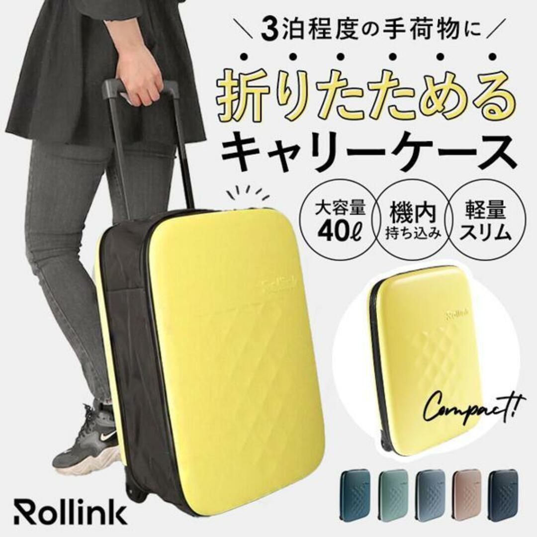 Rollink ローリンク フレックススーツケース 40L レディースのバッグ(スーツケース/キャリーバッグ)の商品写真