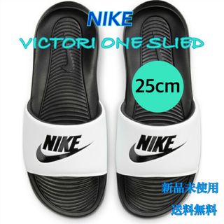 ナイキ(NIKE)のNIKE ナイキ ヴィクトリーワンスライド 25センチ 新品 タグ付き(サンダル)