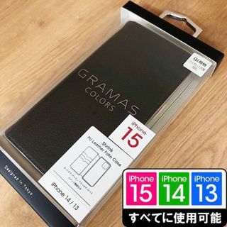 グラマス(GRAMAS)のPUレザー GRAMAS iPhone15/14/13 兼 手帳 BK 1364(iPhoneケース)