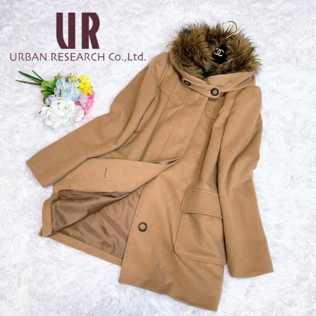 URBAN RESEARCH(アーバンリサーチ)のURBAN RESEARCH ファーコート フーデッドコート ブラウン S レディースのジャケット/アウター(その他)の商品写真