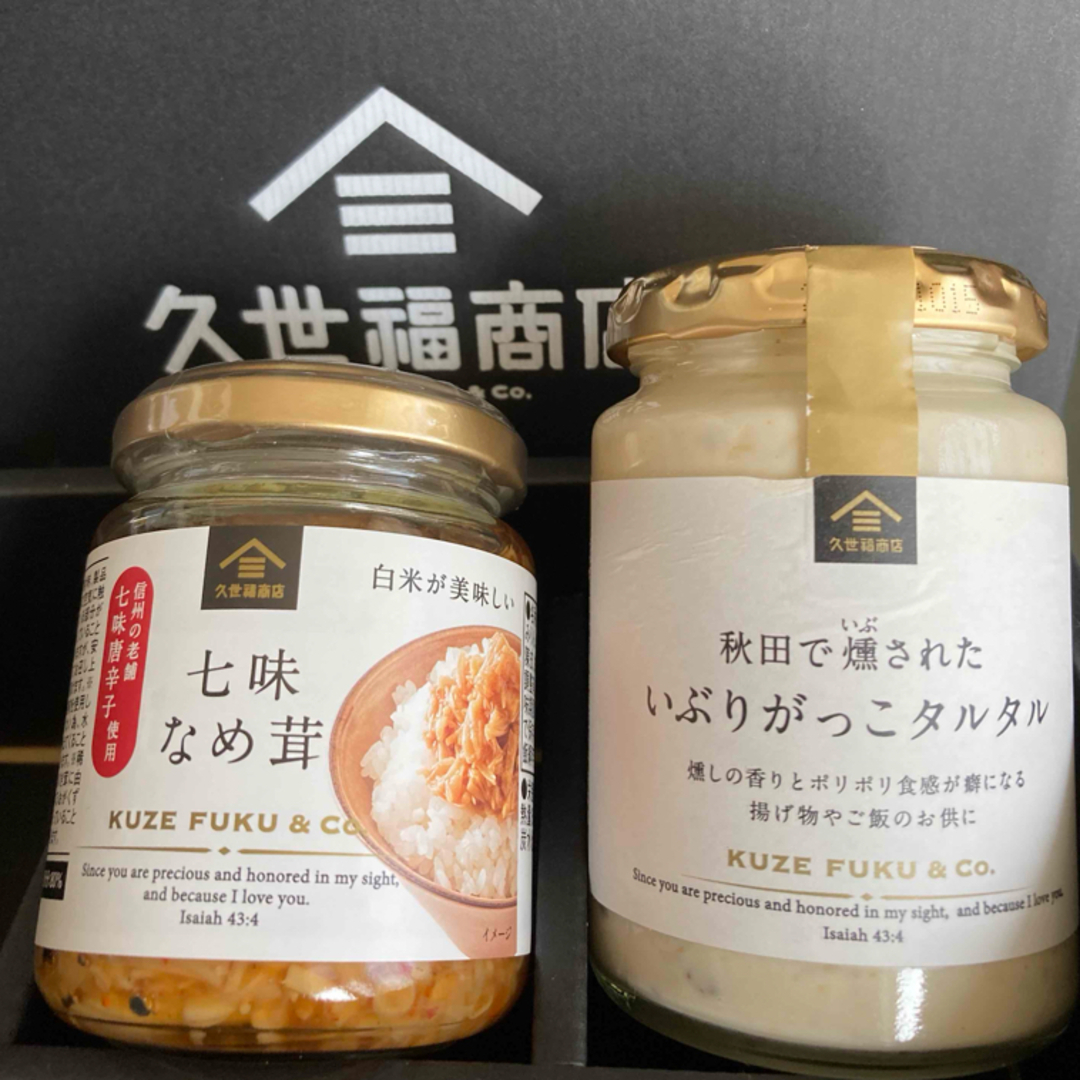 St.Cousair(サンクゼール)の久世福商店  瓶 秋田で燻された いぶりがっこタルタル 七味なめ茸  2瓶 食品/飲料/酒の加工食品(缶詰/瓶詰)の商品写真