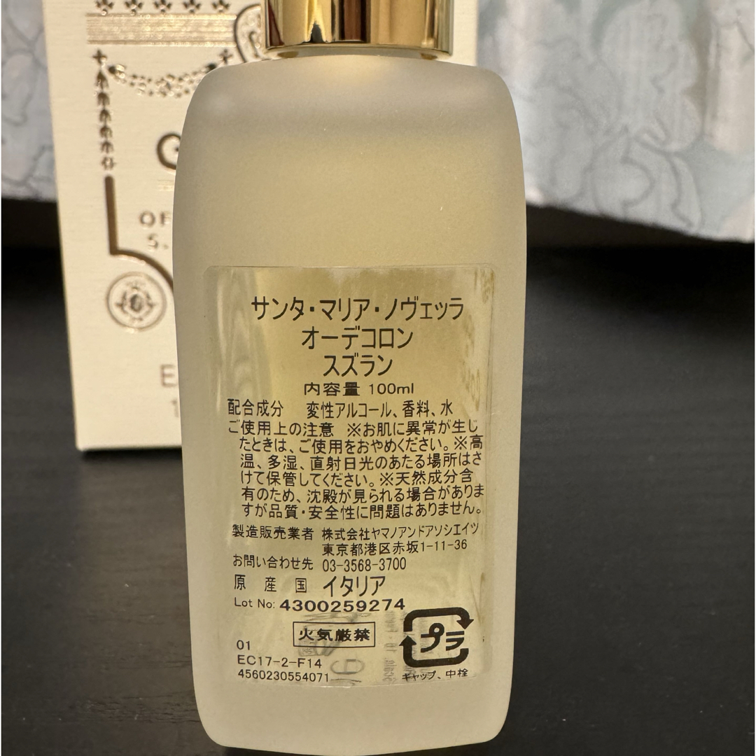 Santa Maria Novella(サンタマリアノヴェッラ)のサンタマリアノヴェッラ スズラン100ml コスメ/美容の香水(ユニセックス)の商品写真