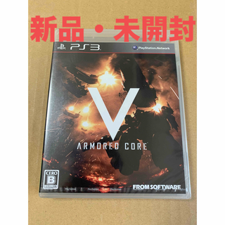 プレイステーション3(PlayStation3)の新品【PS3】 ARMORED CORE V （アーマード・コア 5）(家庭用ゲームソフト)