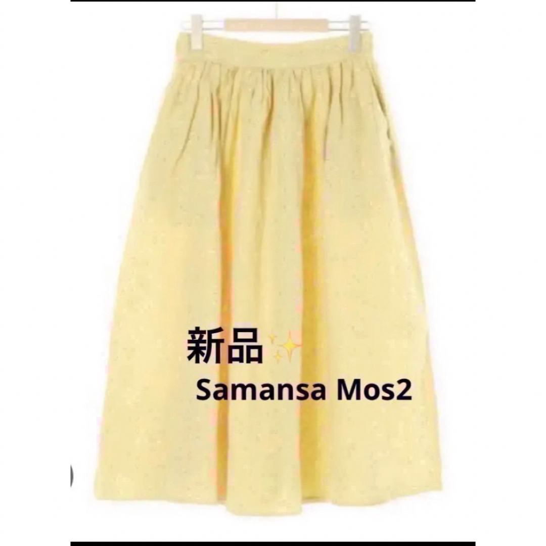 SM2(サマンサモスモス)の感謝sale❤️489❤️新品✨SM2㉚❤️ゆったり＆可愛いスカート レディースのスカート(ロングスカート)の商品写真