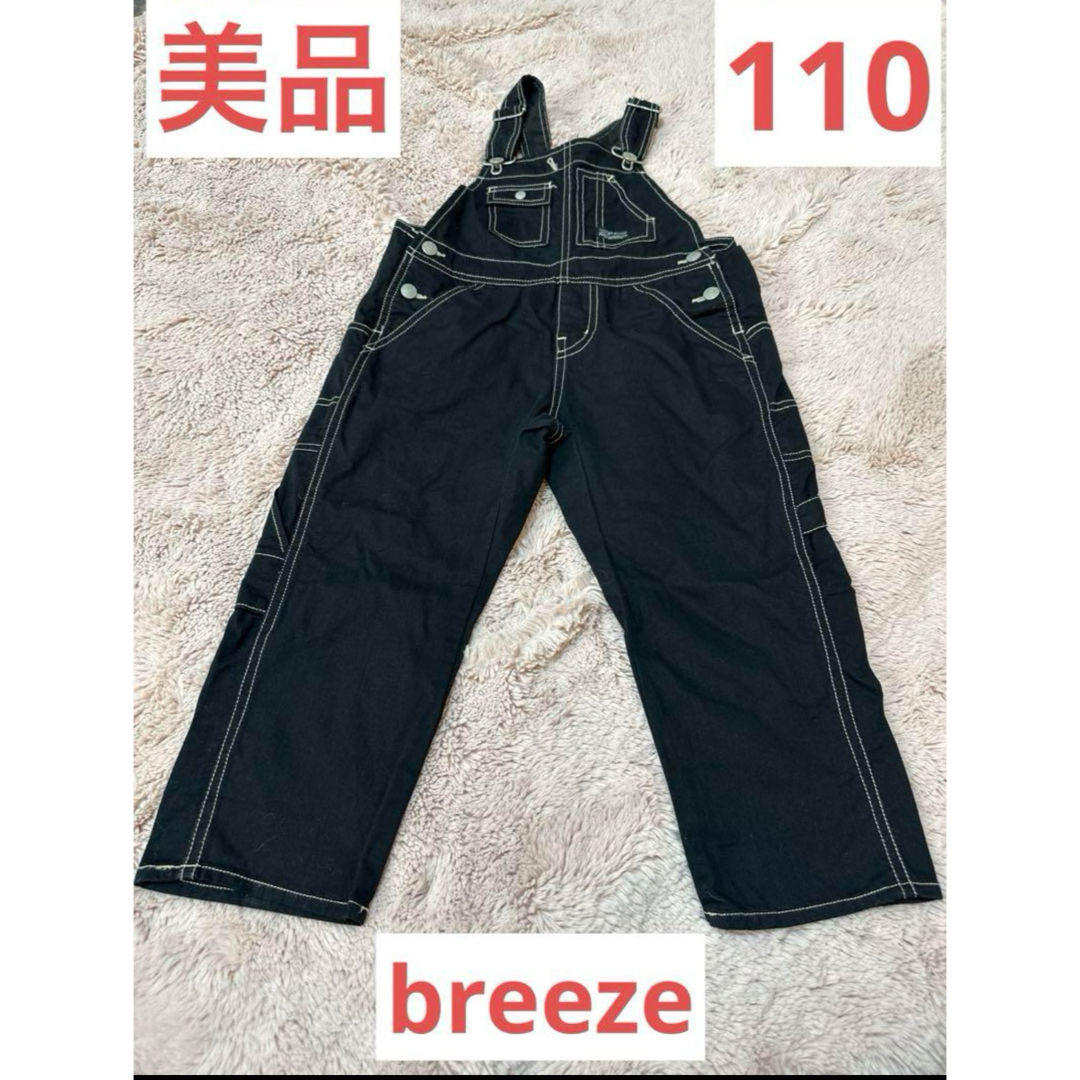 BREEZE(ブリーズ)の【早い者勝ち！】美品　BREEZE オーバーオール サロペット 110 キッズ/ベビー/マタニティのキッズ服男の子用(90cm~)(その他)の商品写真