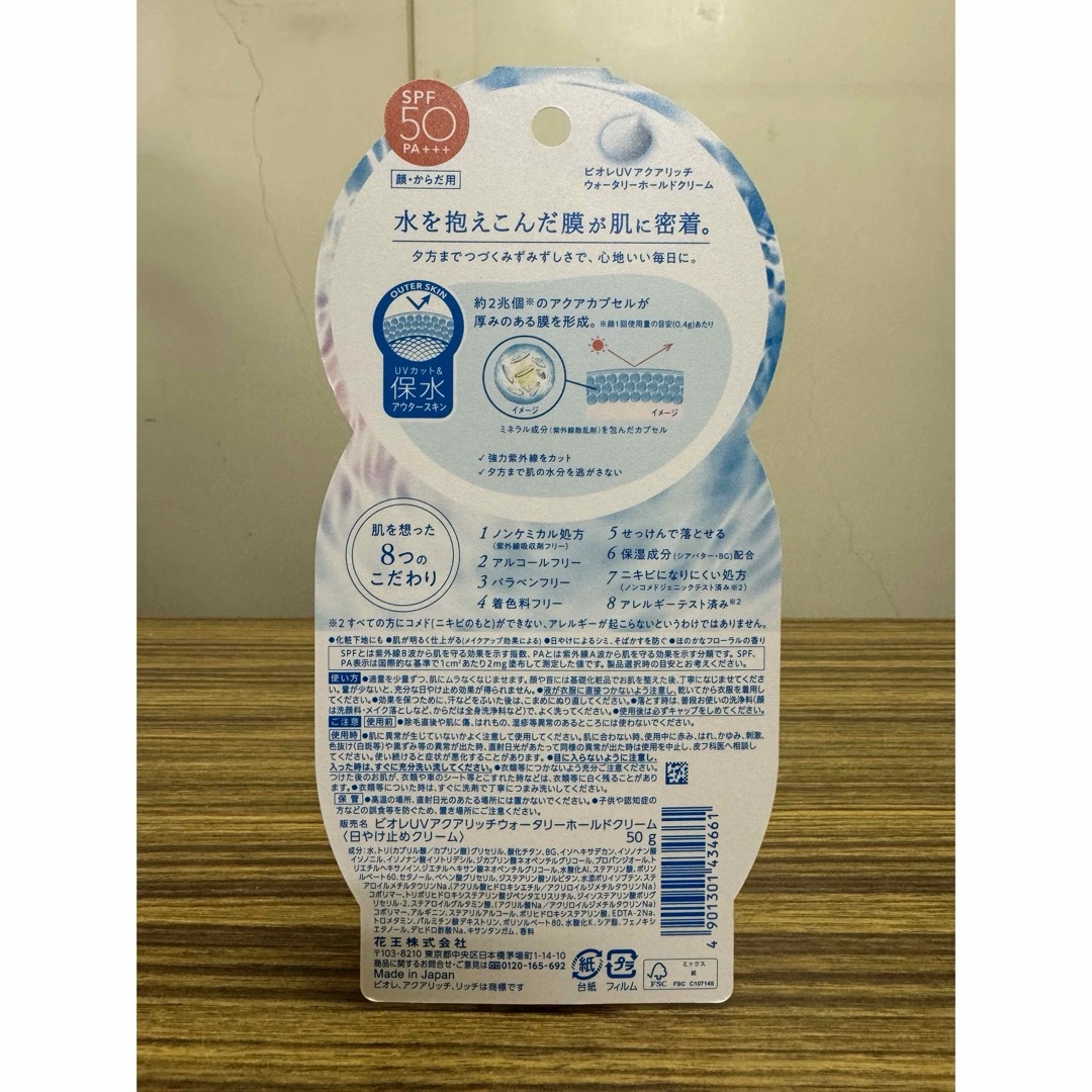 Biore(ビオレ)の水肌記憶UV Biore AQUA Rich コスメ/美容のボディケア(日焼け止め/サンオイル)の商品写真