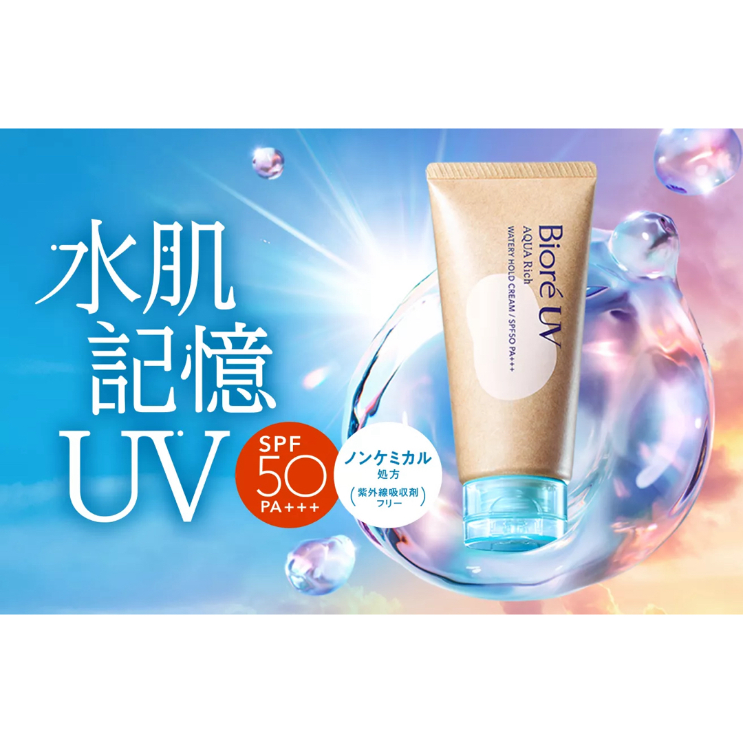 Biore(ビオレ)の水肌記憶UV Biore AQUA Rich コスメ/美容のボディケア(日焼け止め/サンオイル)の商品写真