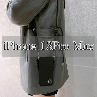 iPhone 13Pro Max ショルダー 付きiphone ストラップ(iPhoneケース)