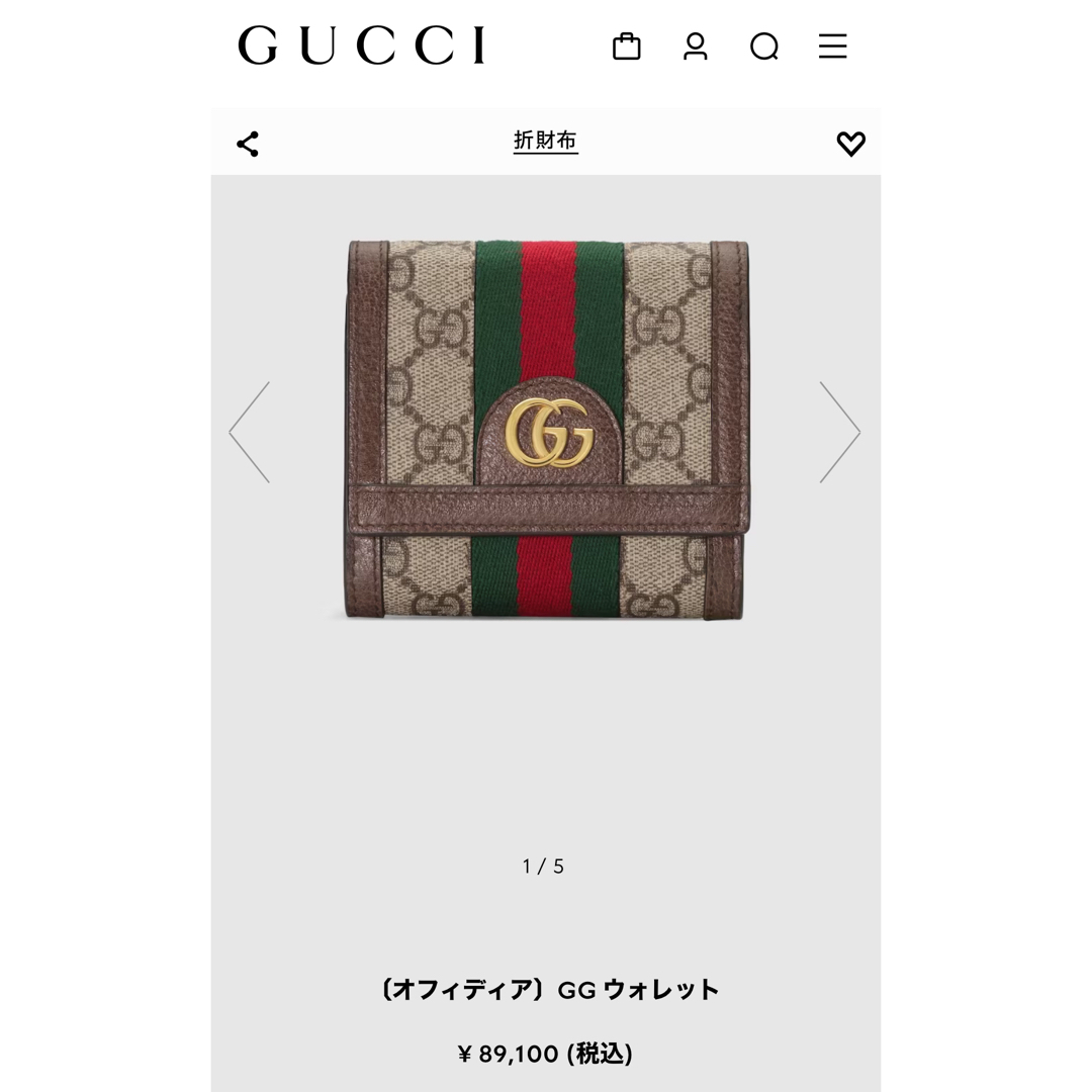 Gucci(グッチ)のグッチ　GUCCI 財布　ウォレット　GG オフィディア　シェリーライン レディースのファッション小物(財布)の商品写真