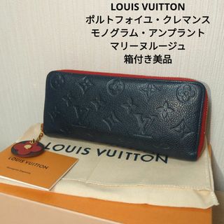 ルイヴィトン(LOUIS VUITTON)のルイヴィトン　ポルトフォイユクレマンス　モノグラム・アンプラント　マリーヌルージ(財布)