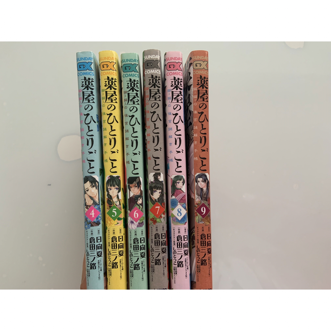 小学館 - 薬屋のひとりごと～猫猫の後宮謎解き手帳～ 4~9巻セットの