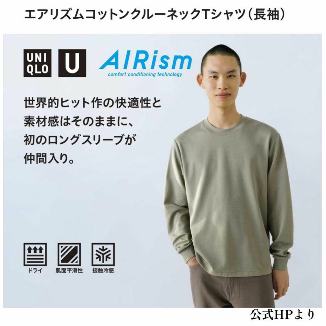 UNIQLO(ユニクロ)のUNIQLO エアリズムコットンクルーネックT（長袖）4XL タグ付き ユニクロ レディースのトップス(Tシャツ(長袖/七分))の商品写真