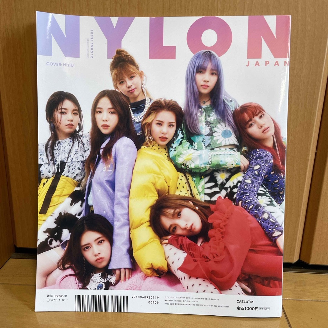 【NiziU表紙！フォトカード有】NYLON JAPAN  2021年 1月号  エンタメ/ホビーの雑誌(その他)の商品写真