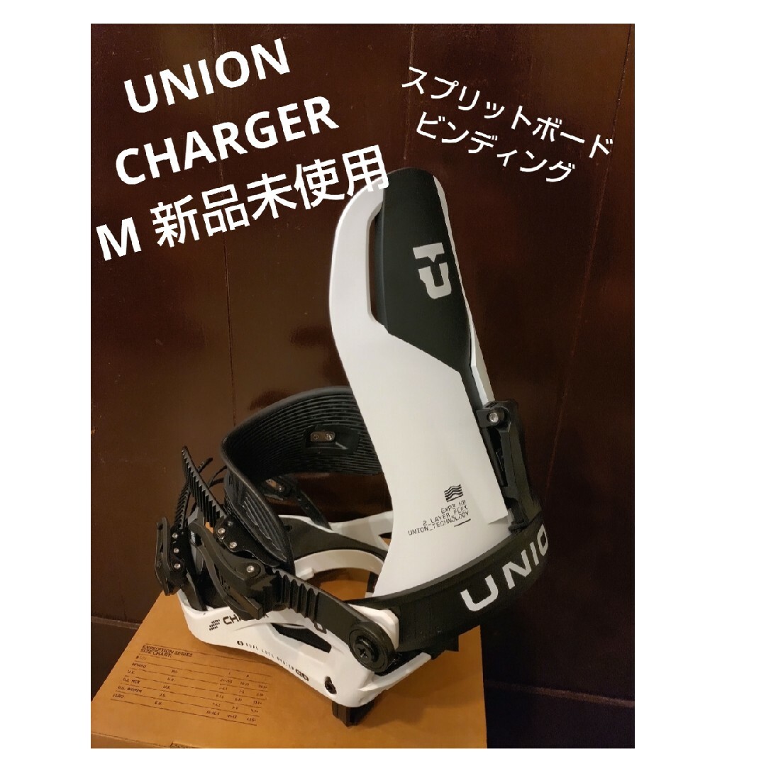 union ユニオン チャージャー charger スプリットビンディング m スポーツ/アウトドアのスノーボード(バインディング)の商品写真