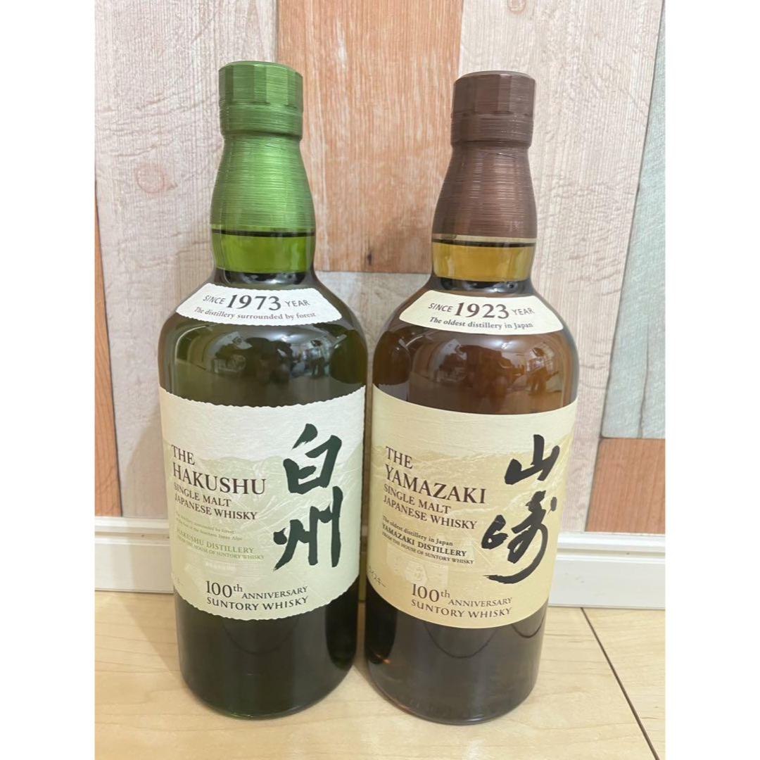 山崎 白州 2本セット 山崎 白州 2本セット