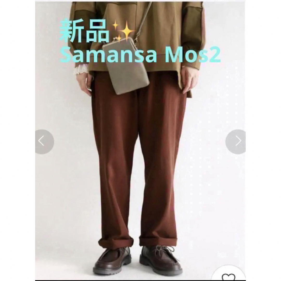 SM2(サマンサモスモス)の感謝sale❤️493❤️新品✨SM2㉞❤️ゆったり＆可愛いカジュアルパンツ レディースのパンツ(カジュアルパンツ)の商品写真