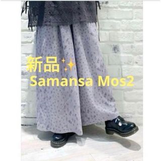 サマンサモスモス(SM2)の感謝sale❤️496❤️新品✨SM2㊲❤️ゆったり＆可愛いパンツ　スカーチョ(カジュアルパンツ)