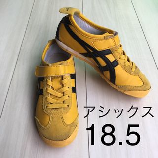 アシックスタイガー(ASICS TIGER)のasics tiger 18.5(スニーカー)